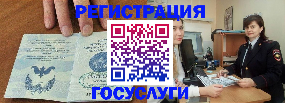 временная регистрация недорого в Бабаево