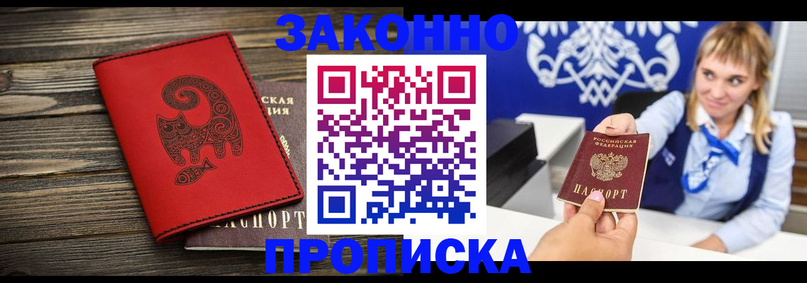 регистрация в Бабаево